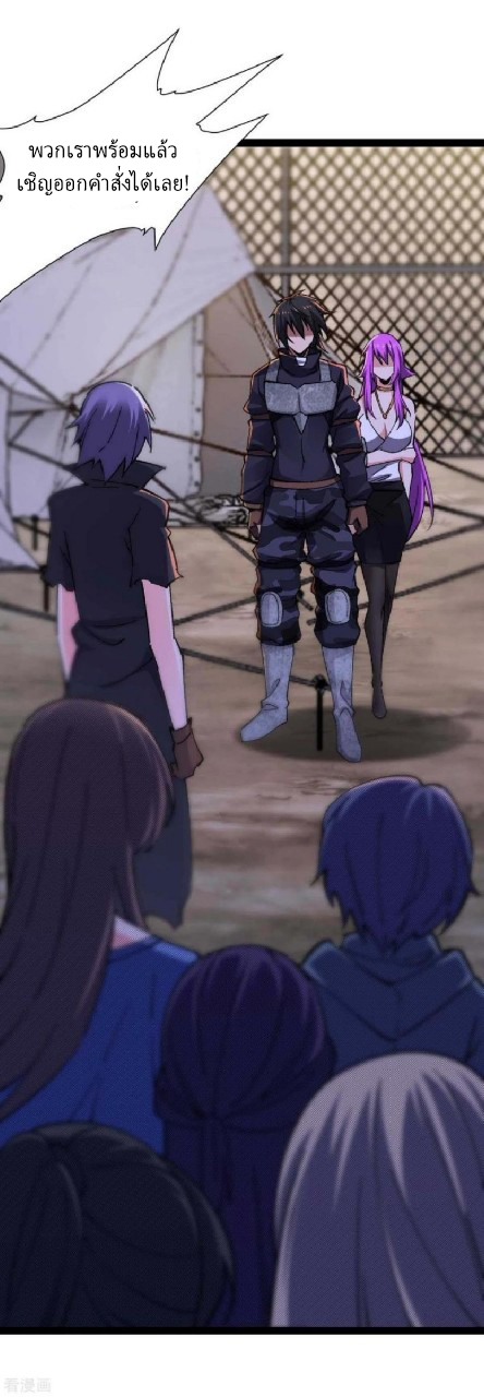 ฮาเร็มกองทัพสาวนี้ของผม ตอนที่ 50 หน้า 19