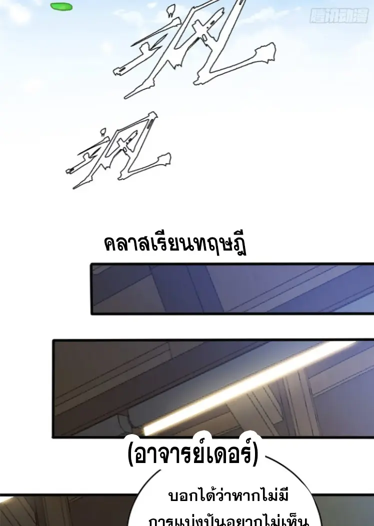 โลกเหนือธรรมชาติ! ฉัน... กลายเป็นแวมไพร์งั้นเหรอ!? ตอนที่ 9 หน้า 14
