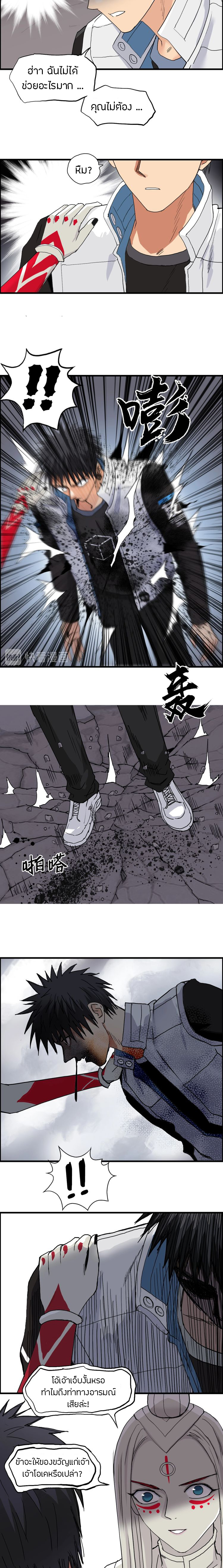 Super Cube ตอนที่ 190 หน้า 8