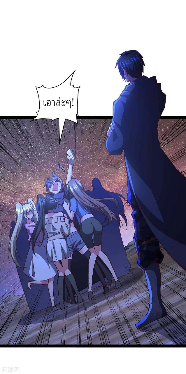 ฮาเร็มกองทัพสาวนี้ของผม ตอนที่ 49 หน้า 17