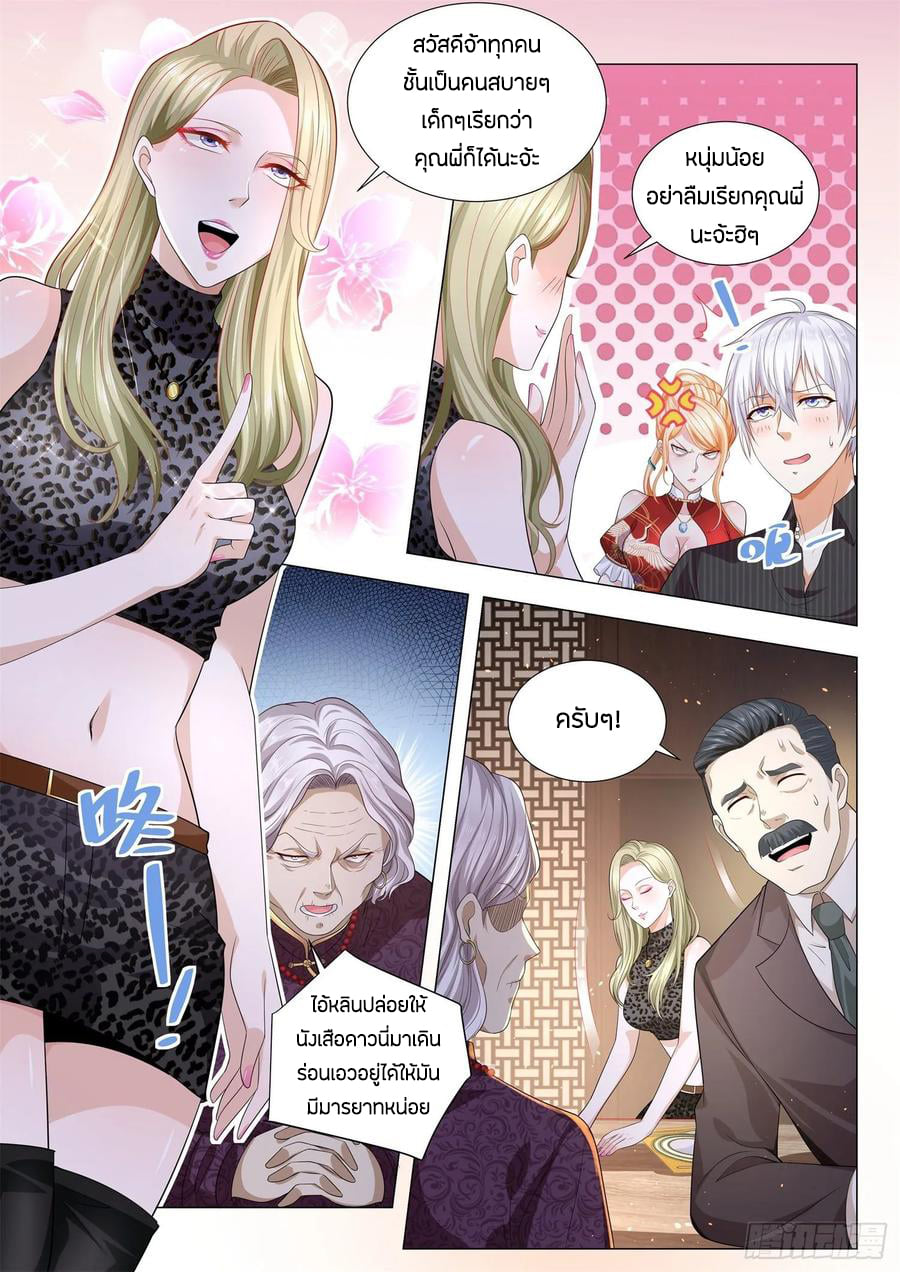 Divine Hero’s Skyfall System ตอนที่ 152 หน้า 5