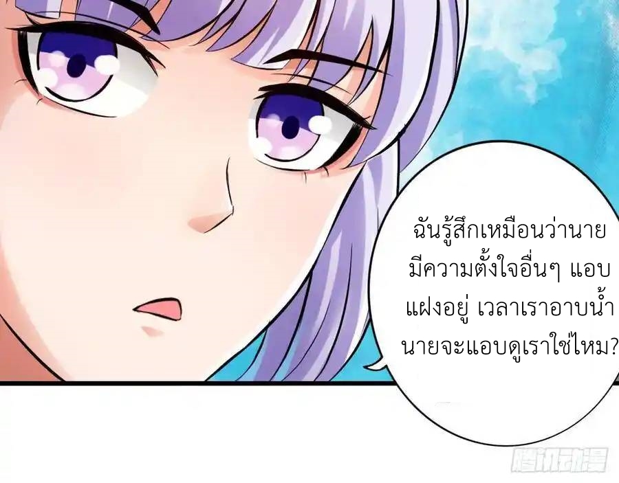 The Strongest Death System ตอนที่ 19 หน้า 19