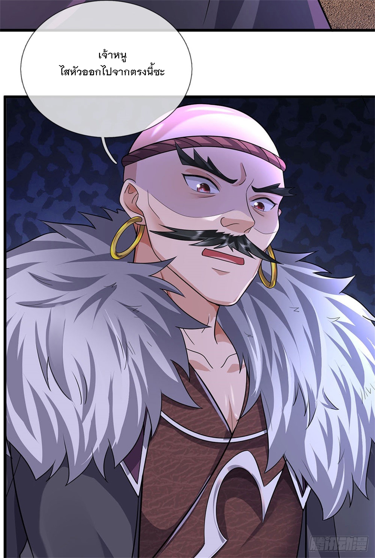 ข้าถูกเลี้ยงดูโดยหญิงสาวปีศาจ ตอนที่ 19 หน้า 16