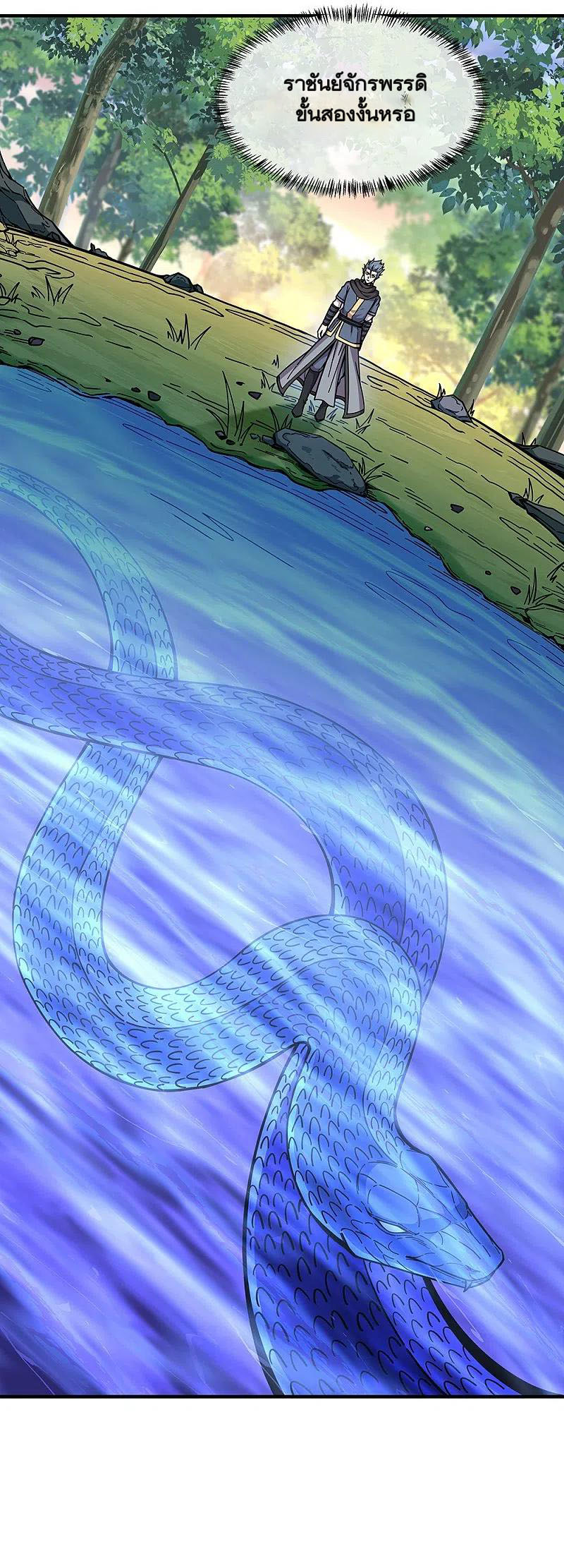 peerless battle spirit ตอนที่ 340 หน้า 44