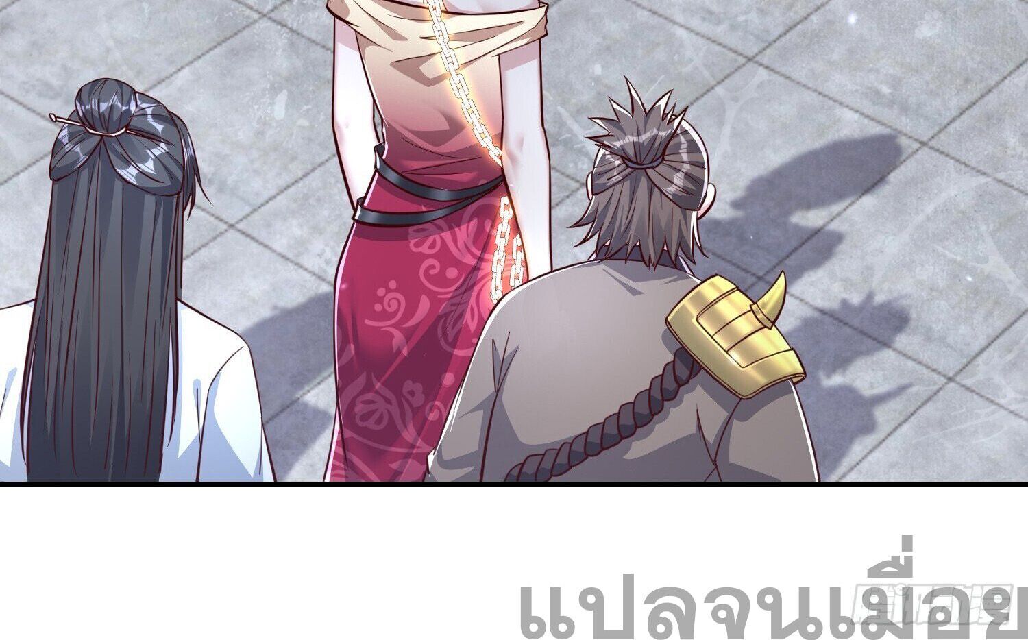 จักรพรรดิเทพสวรรค์ ตอนที่ 4 หน้า 12