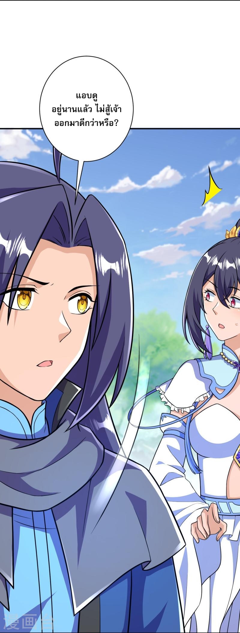 ผู้ขัดเกลาร่างกายที่แข็งแกร่งที่สุดในประวัติศาสตร์ ตอนที่ 34 หน้า 5