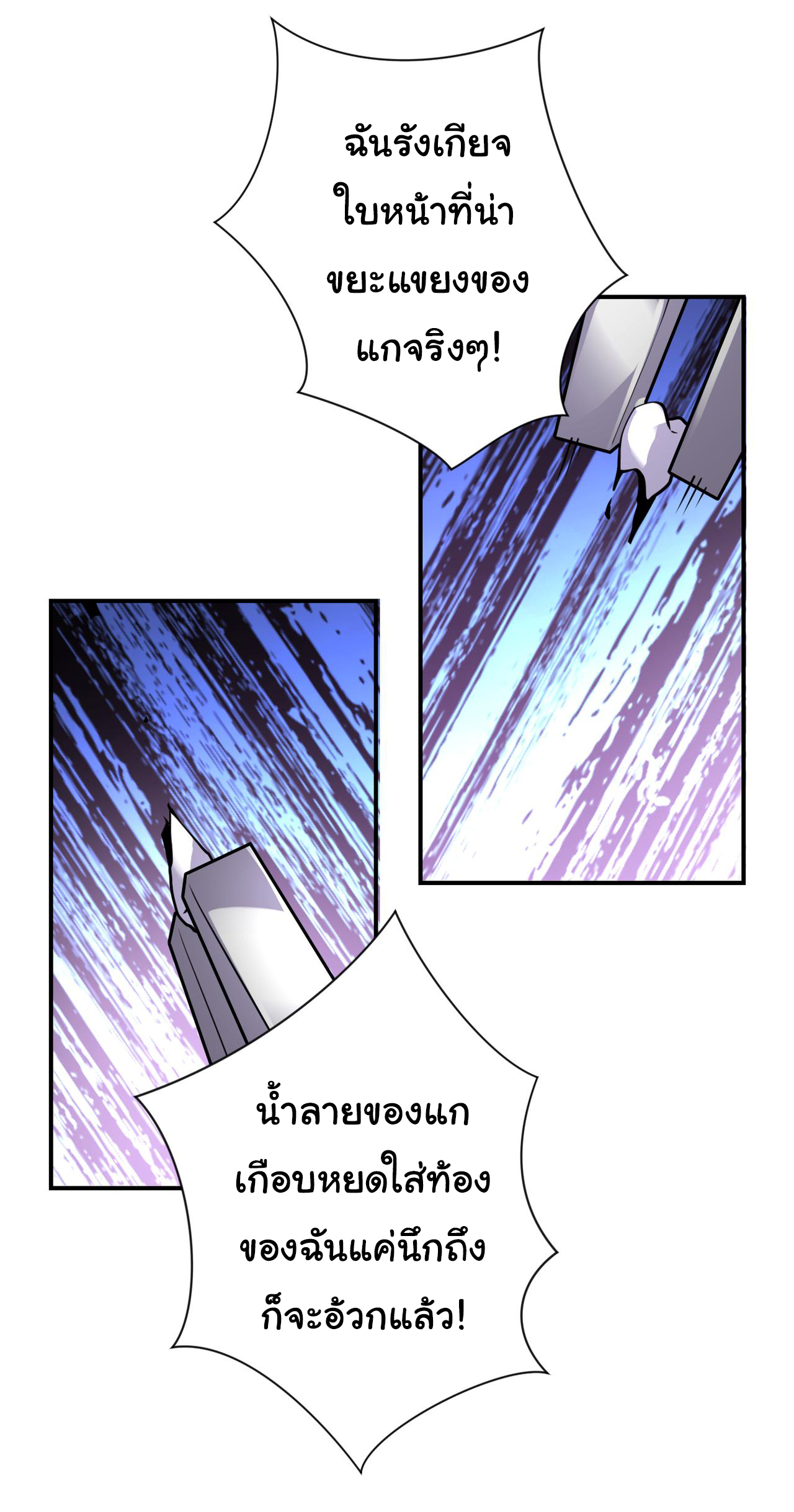 Apocalyptic Super System ตอนที่ 290 หน้า 14