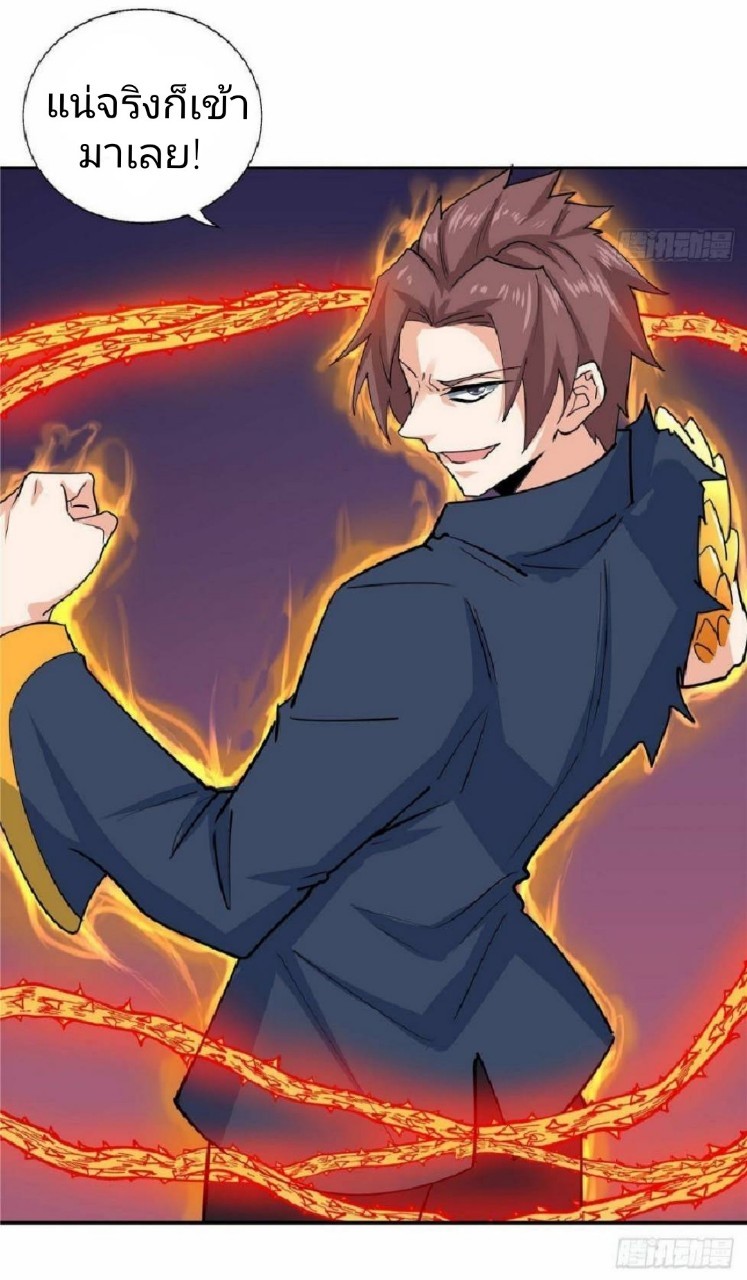 อยู่ดีดีผมก็เป็นลูกเขยราชามังกร ตอนที่ 34 หน้า 39