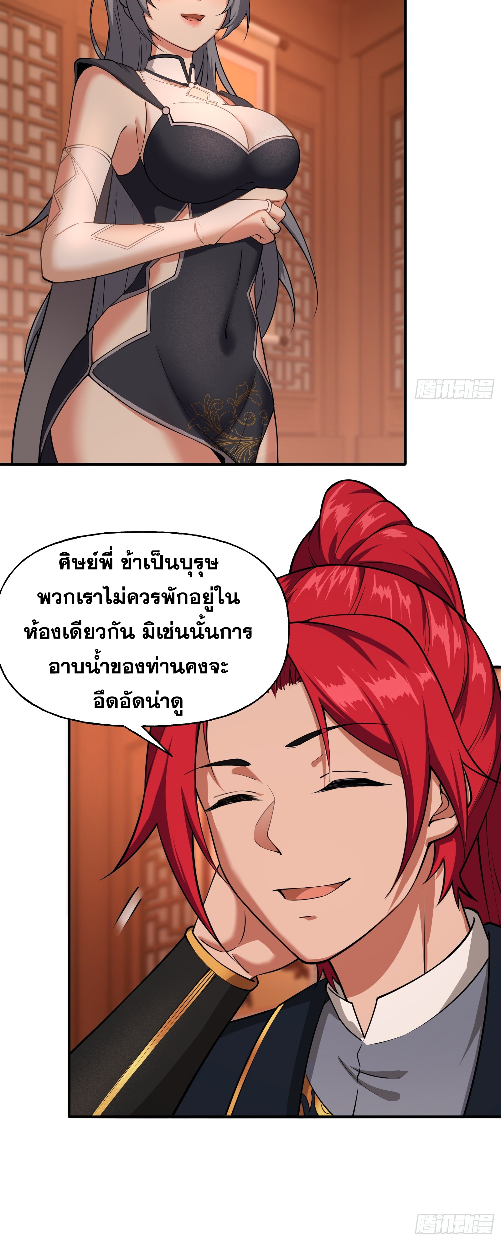 ข้ามโลกมาเป็นNPC ตอนที่ 11 หน้า 17