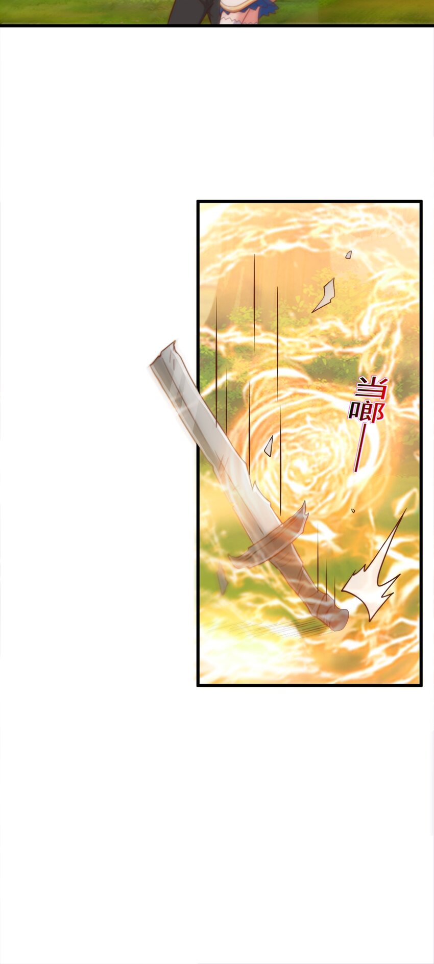 สมบัติทั้งหมดที่ข้าทิ้งไปตอนนี้กลายเป็นผู้หญิงไปซะแล้ว (ชนต้นฉบับ) ตอนที่ 45 หน้า 25