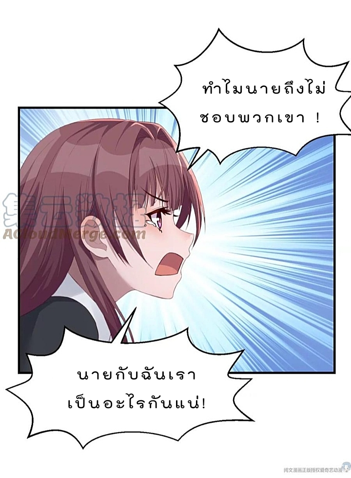 My sister is a famous star – พี่สาวฉันเป็นดาราดัง ตอนที่ 22 หน้า 10