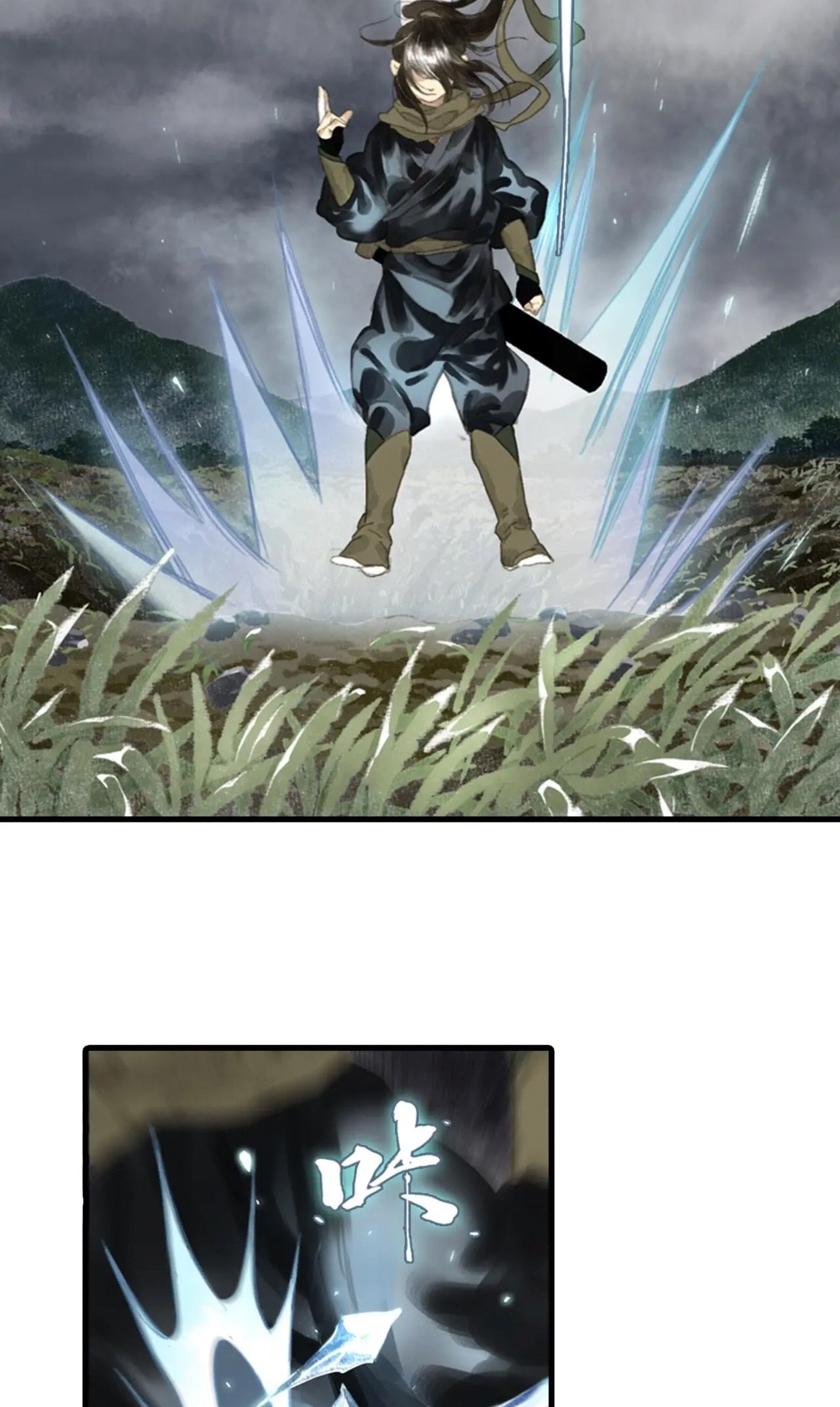 ปู้เทียนเกอ ลำนำแห่งผู้ล่องนภา ตอนที่ 11 หน้า 3