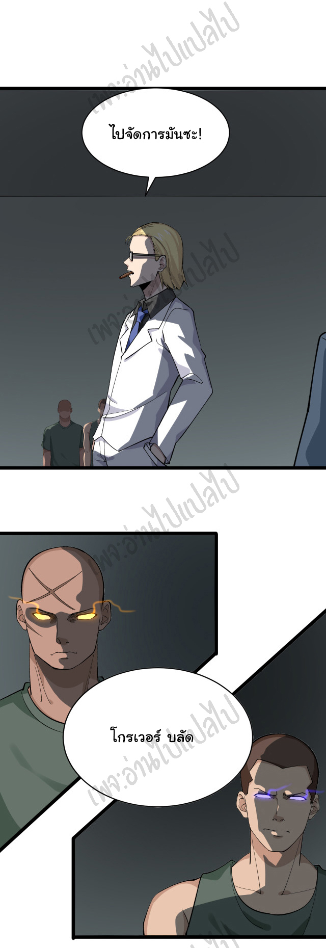 Sanjie Taobao Store ระบบร้านค้าเทพเจ้า ตอนที่ 159 หน้า 16