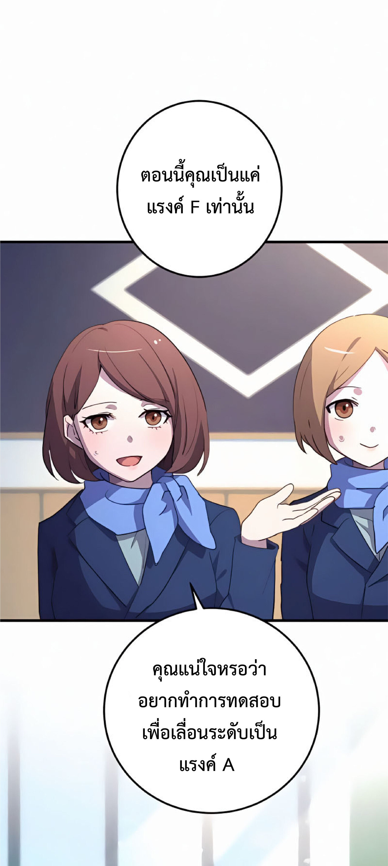 การกลับชาติมาเกิดของจอมเวทย์ต้องห้าม (Reincarnation of the Forbidden Archmage) ตอนที่ 20 หน้า 30