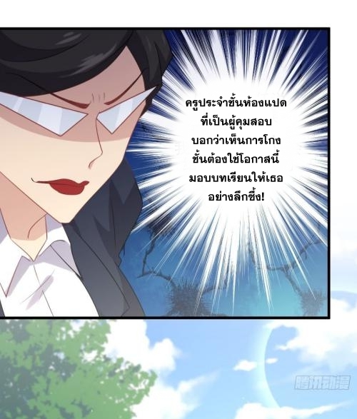 Immortal Swordsman in The Reverse World ข้าเซียนกระบี่ไม่เกาะสตรี ตอนที่ 94 หน้า 30