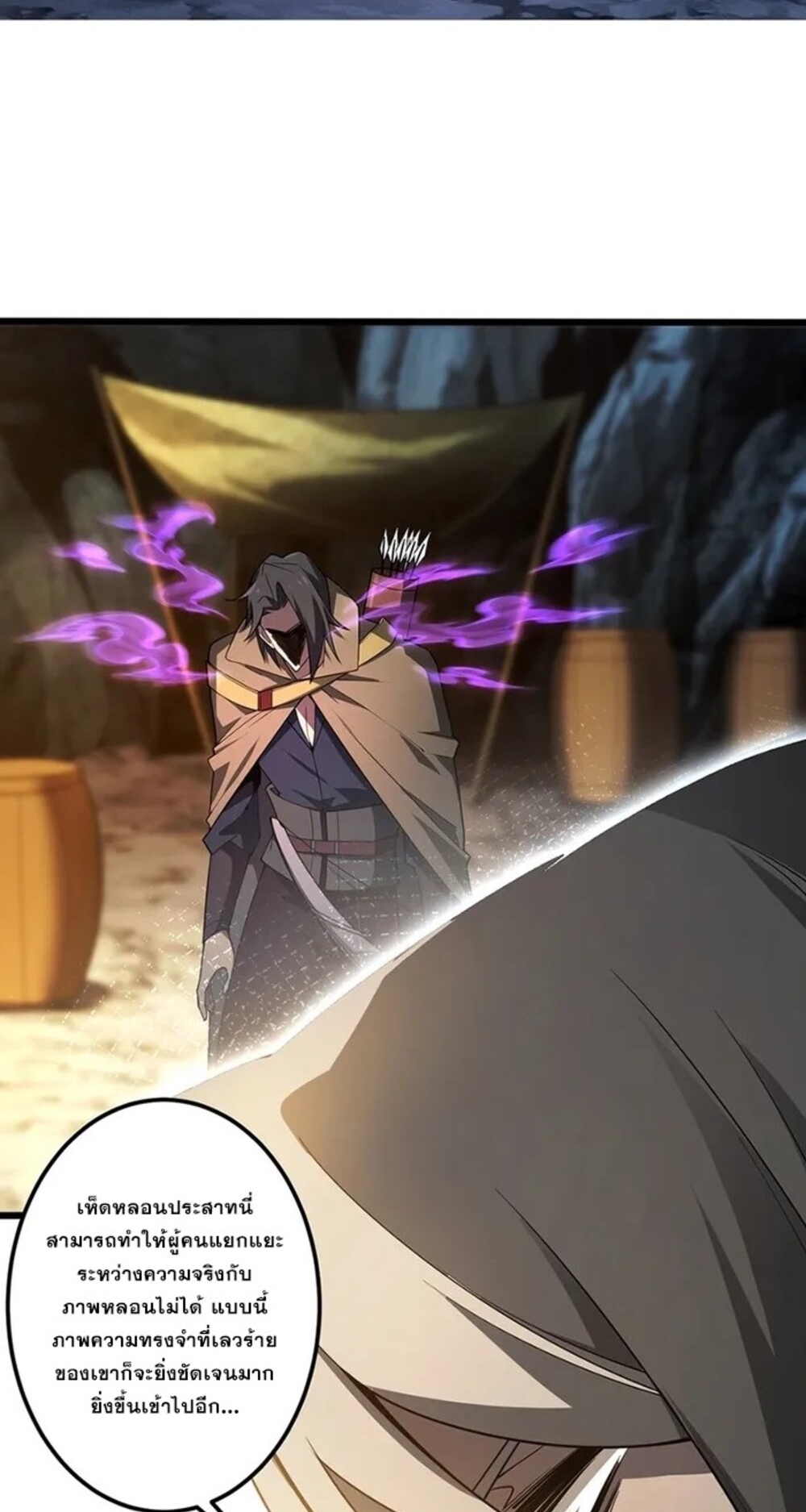 จ้าวแห่งพงไพรผู้หวนคืน ตอนที่ 7 หน้า 35