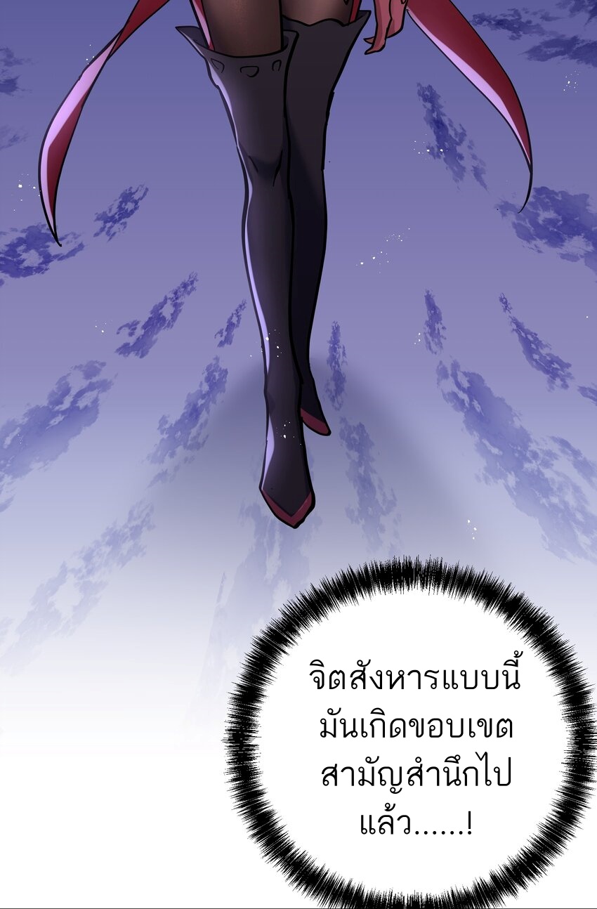 ใครๆต่างเรียกฉันว่าราชันแห่งจันทรา ตอนที่ 3 หน้า 59