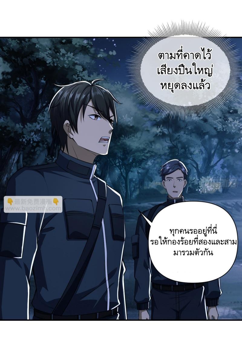 THE FIRST ORDER ตอนที่ 206 หน้า 3