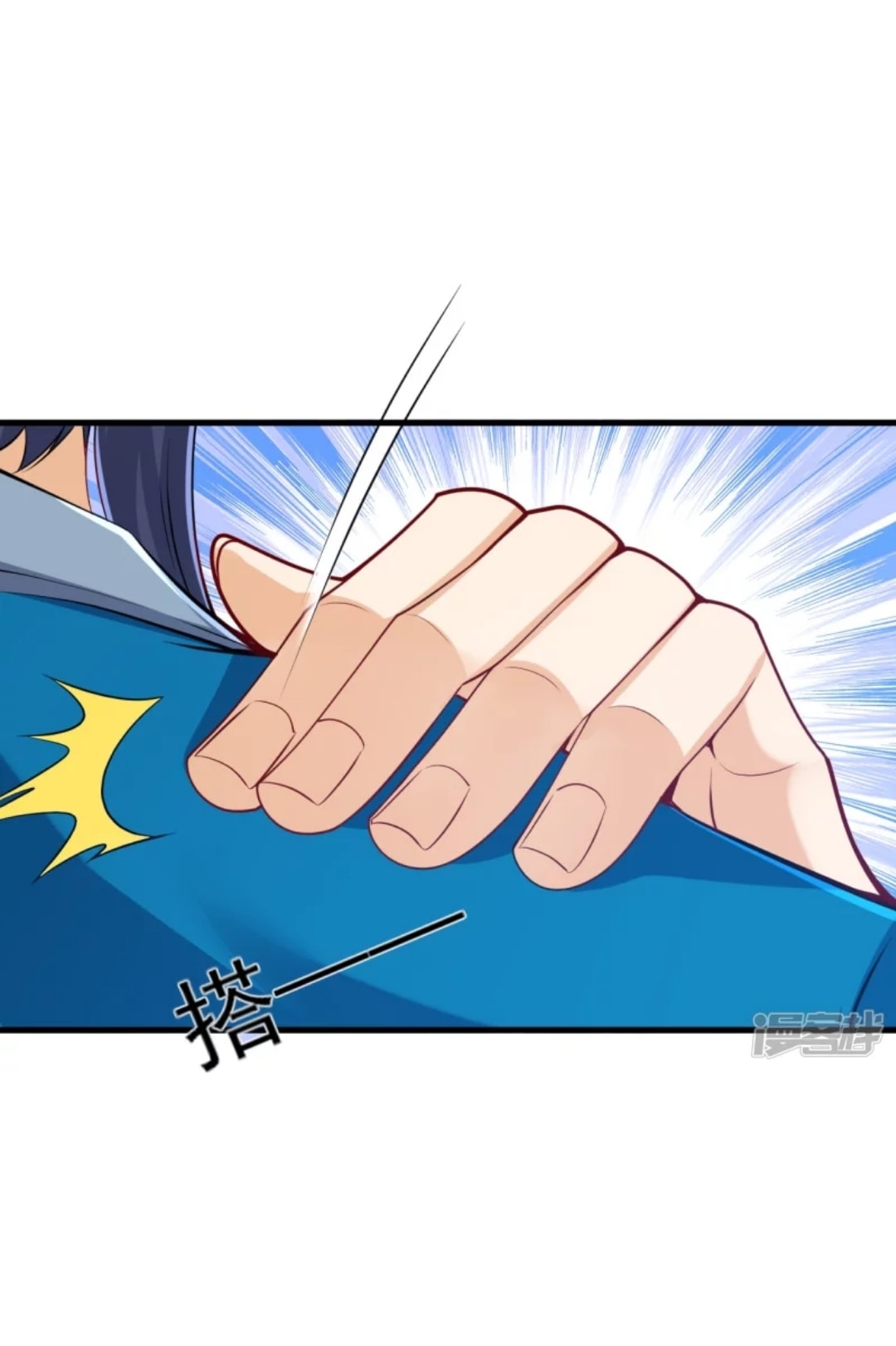 ข้ารับใช้ชั้นหนึ่ง ตอนที่ 256 หน้า 15