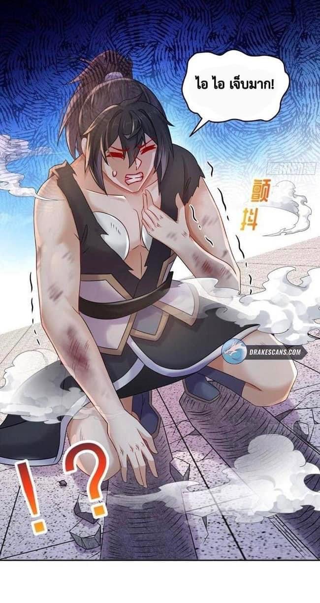 เทพเกรียนสุดลามก จุติต่างโลก ตอนที่ 41 หน้า 3