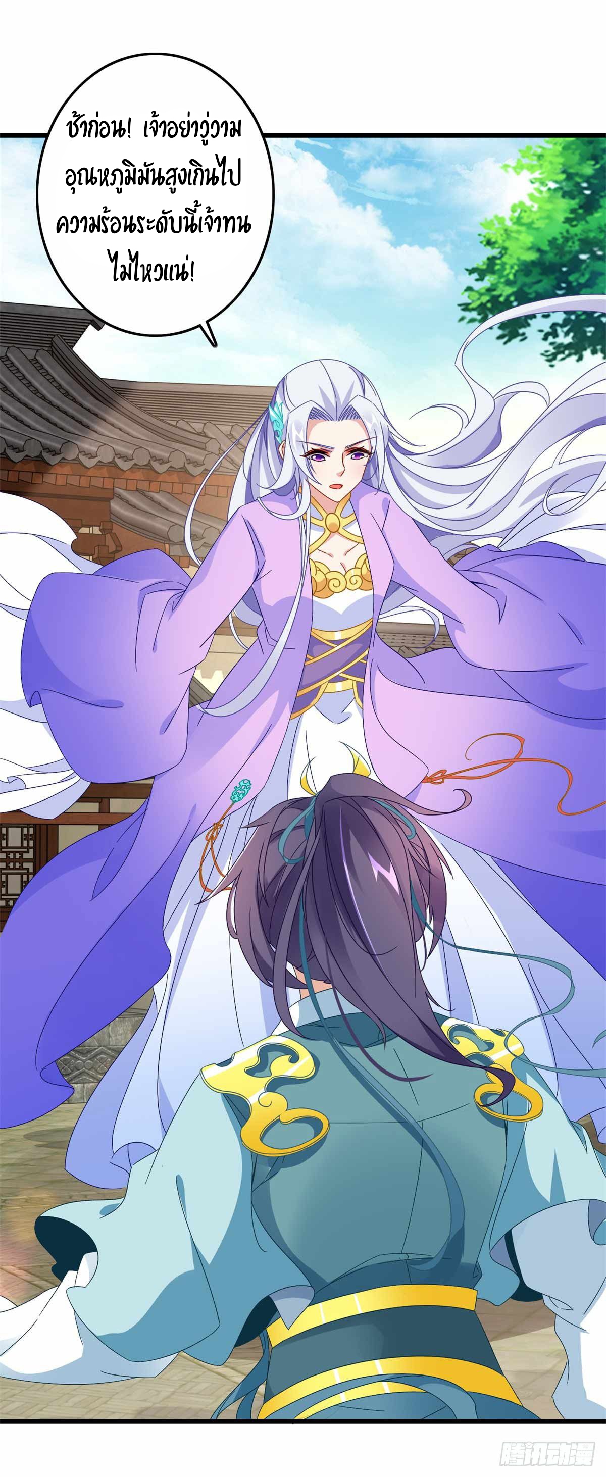 จักรพรรดิวิญญาณศักดิ์สิทธิ์ (ทันจีน) ตอนที่ 9 หน้า 5