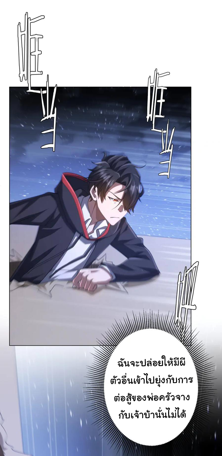 Start with trillions of coins ตอนที่ 41 หน้า 5