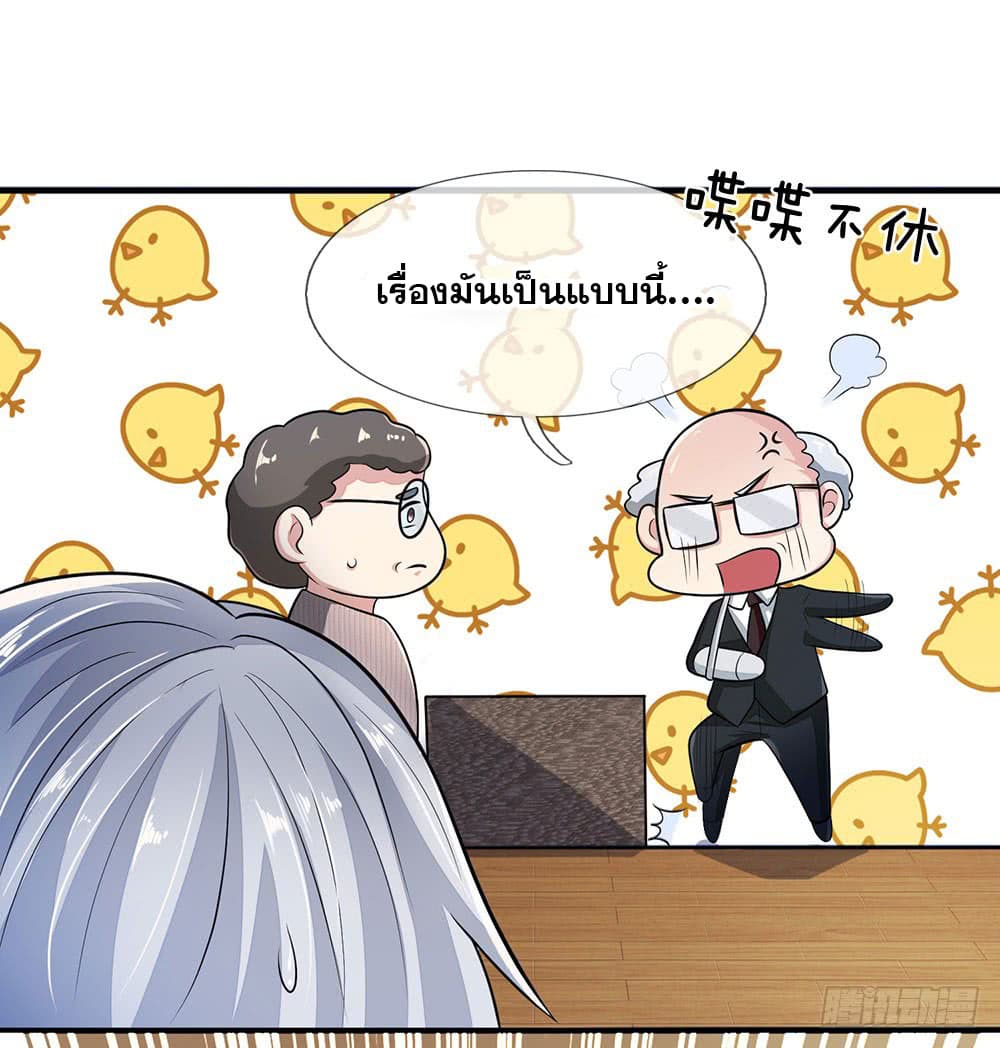 นครเซียนแห่งผู้ต่อต้านสวรรค์ ตอนที่ 15 หน้า 3