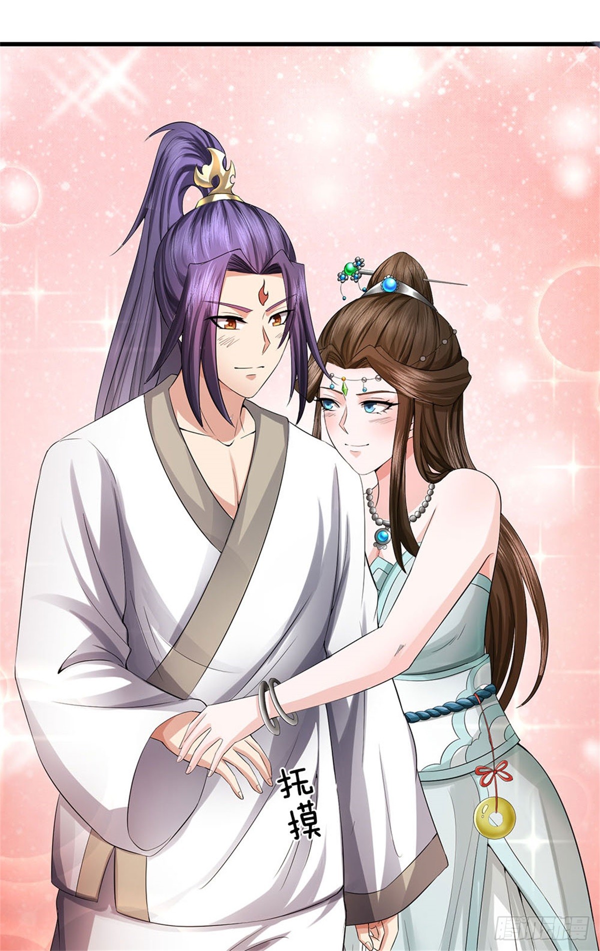 ข้าถูกเลี้ยงดูโดยหญิงสาวปีศาจ ตอนที่ 25 หน้า 18