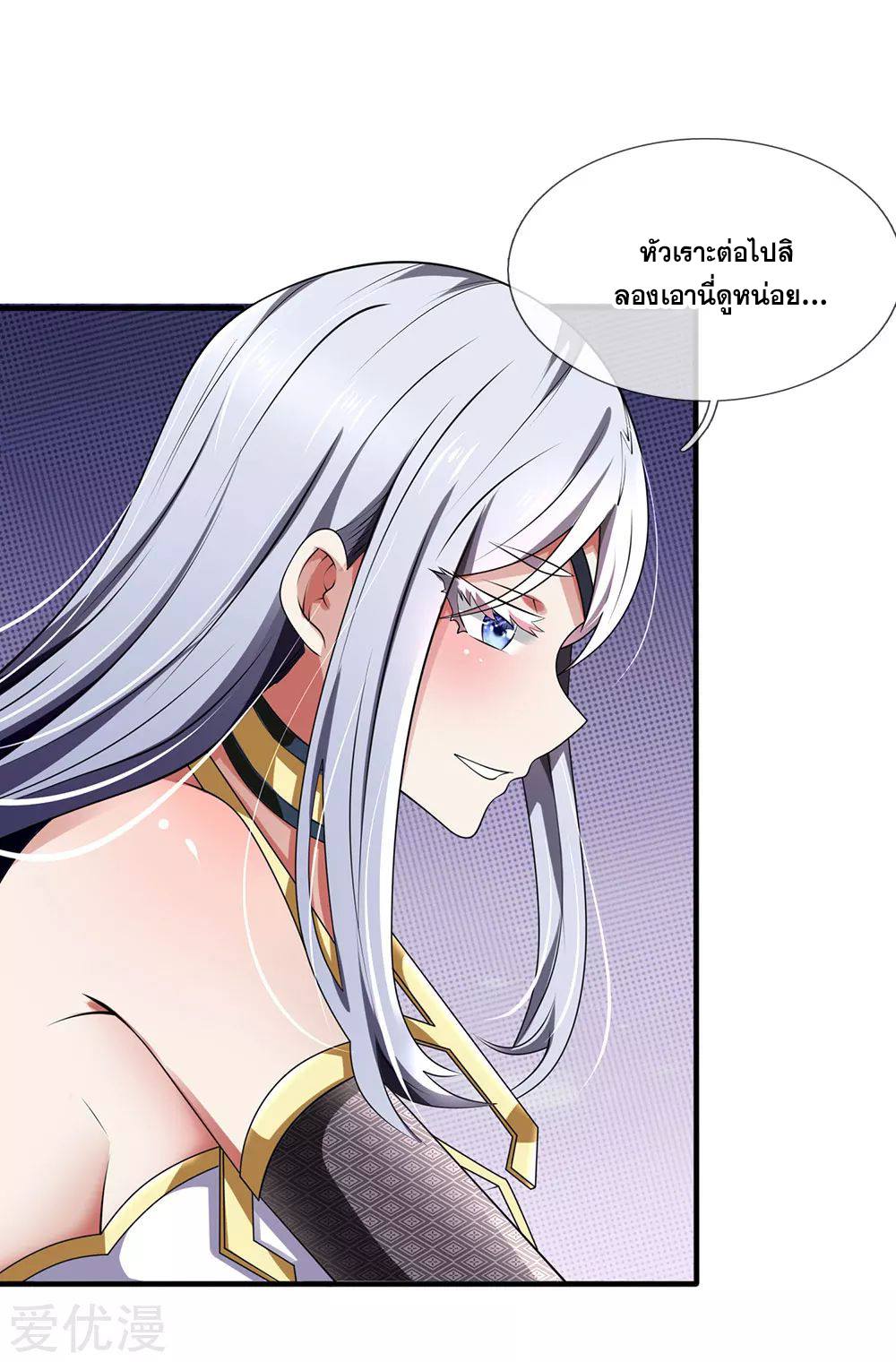 นครเซียนแห่งผู้ต่อต้านสวรรค์ ตอนที่ 119 หน้า 11