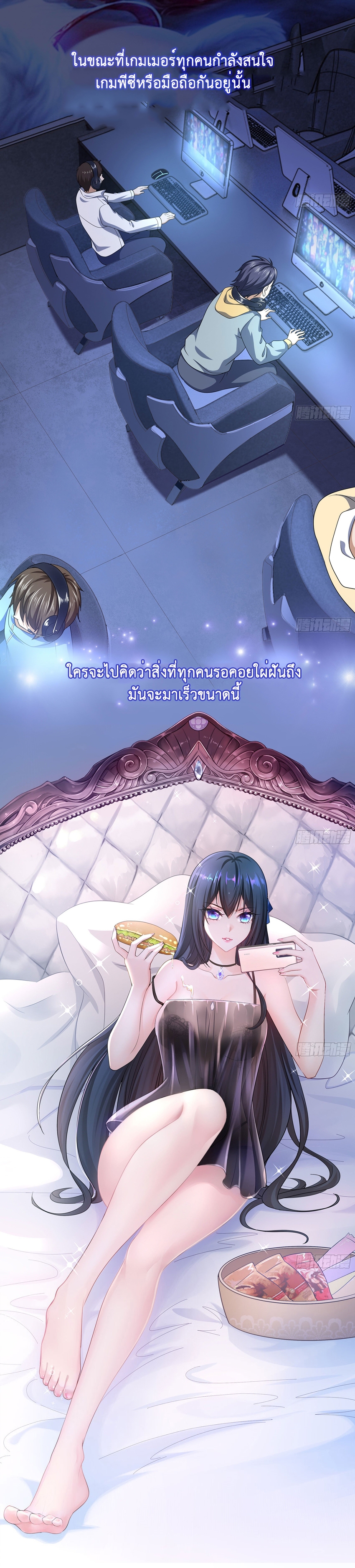 King of Hell ราชาแห่งยมโลก ตอนที่ 1 หน้า 2