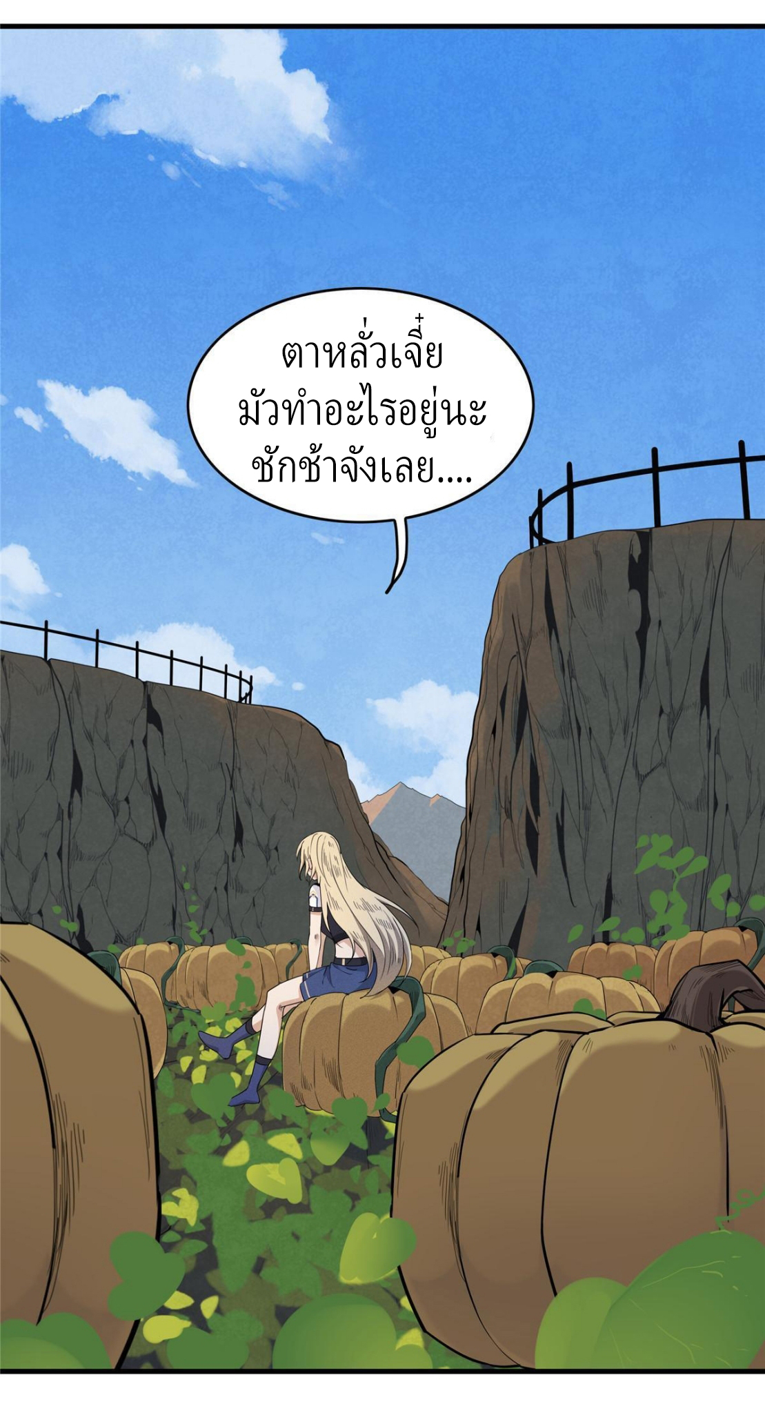 เข้ามาในเกมก็กลายเป็นเทพซะงั้น ตอนที่ 2 หน้า 36