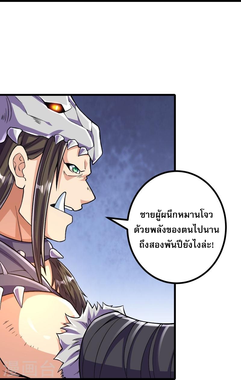 ผู้ขัดเกลาร่างกายที่แข็งแกร่งที่สุดในประวัติศาสตร์ ตอนที่ 92 หน้า 7