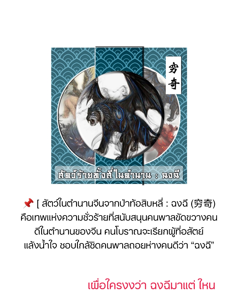 Legend of Star Genera ชนจีน ตอนที่ 38 หน้า 43