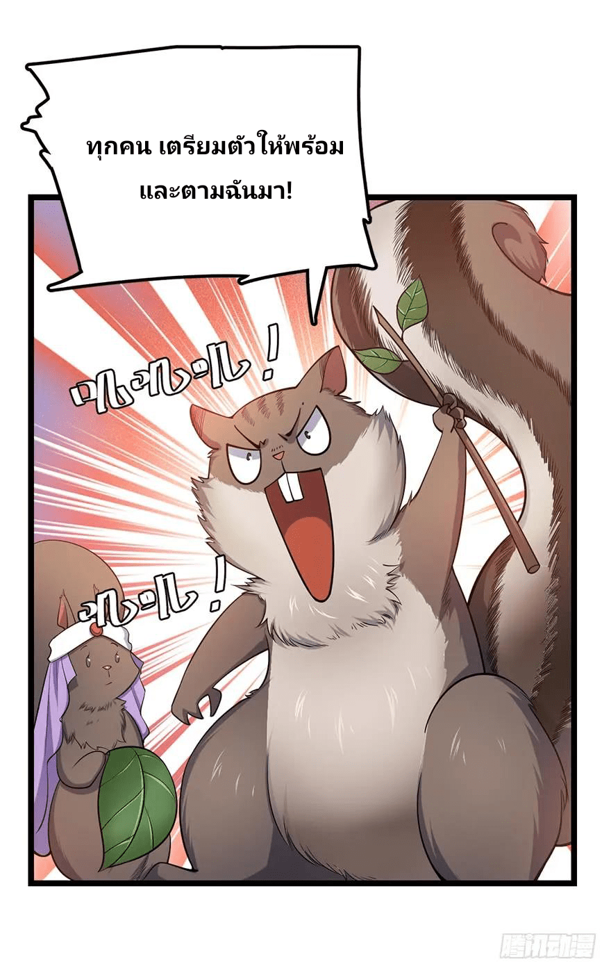 The new life of the Kuan King-ชีวิตใหม่ของราชาจอมกวน ตอนที่ 33 หน้า 48