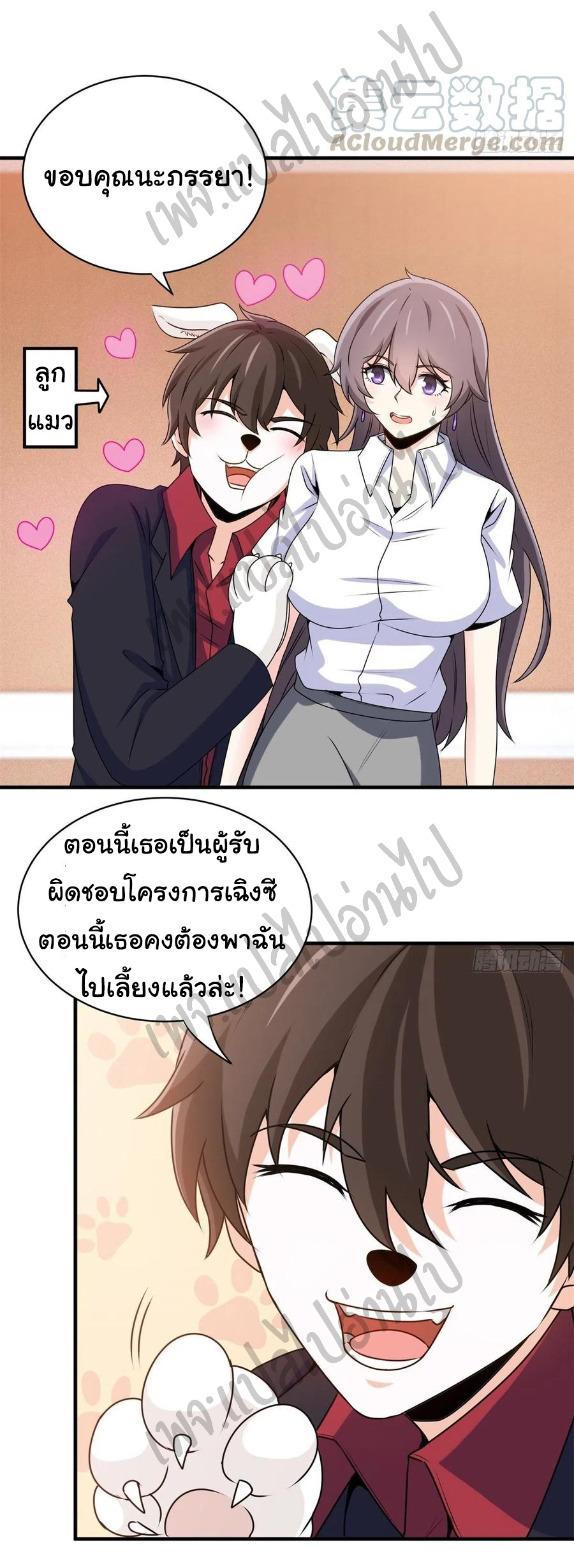 ฉันนี่แหละ "หานซานเฉียน" ตอนที่ 45 หน้า 13