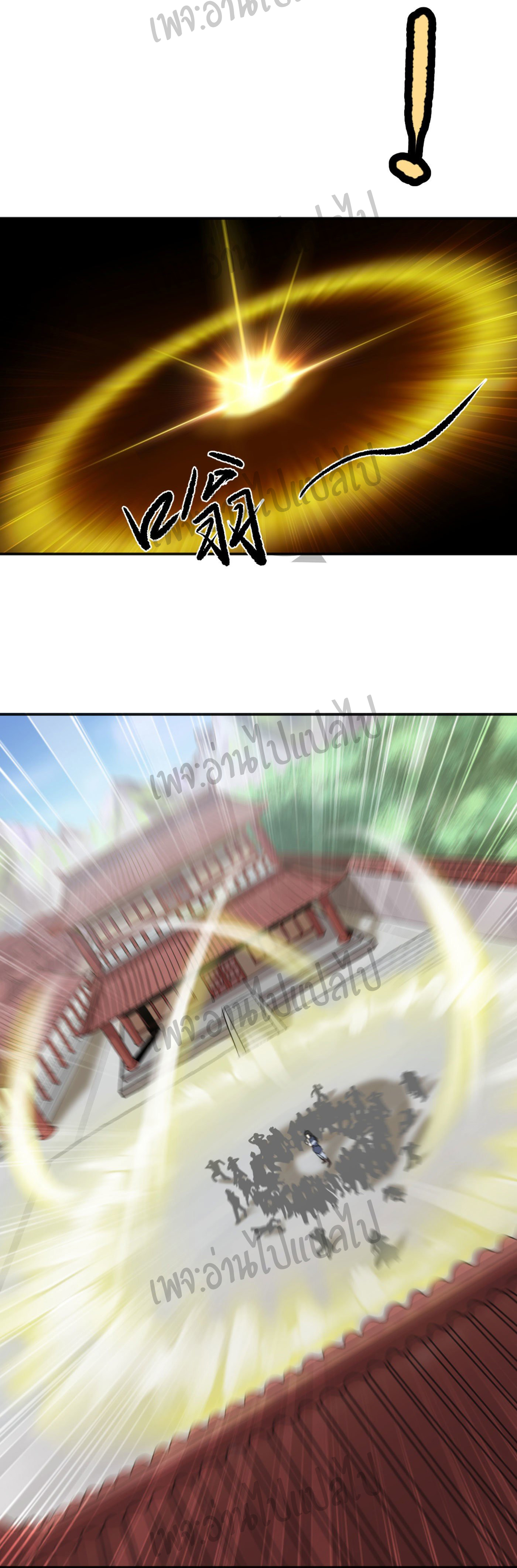 Valkyrie Supreme ตอนที่ 13 หน้า 7