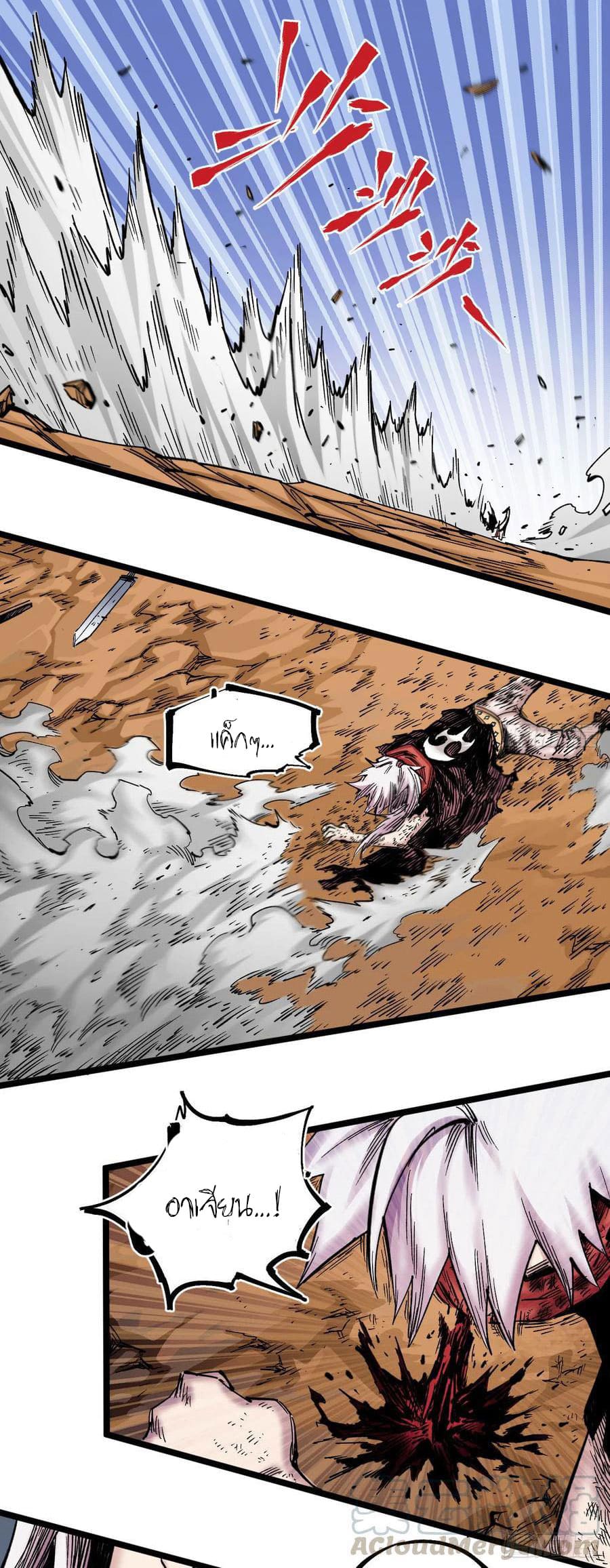 The doctor's Supremacy ตอนที่ 83 หน้า 17