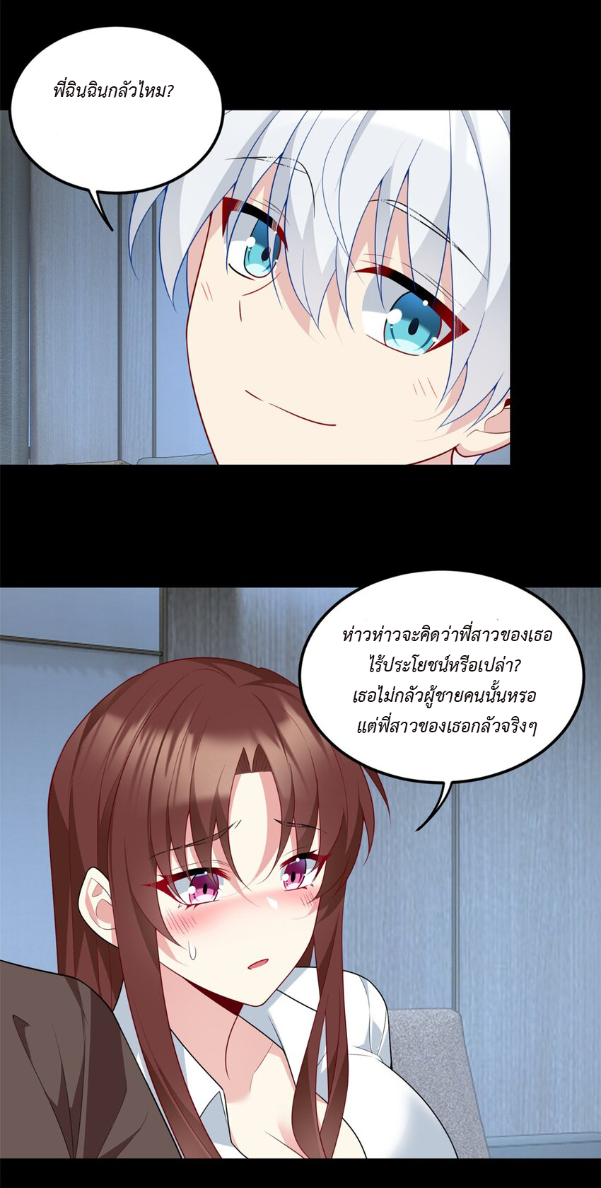 i eat soft rice in another world ตอนที่ 18 หน้า 12