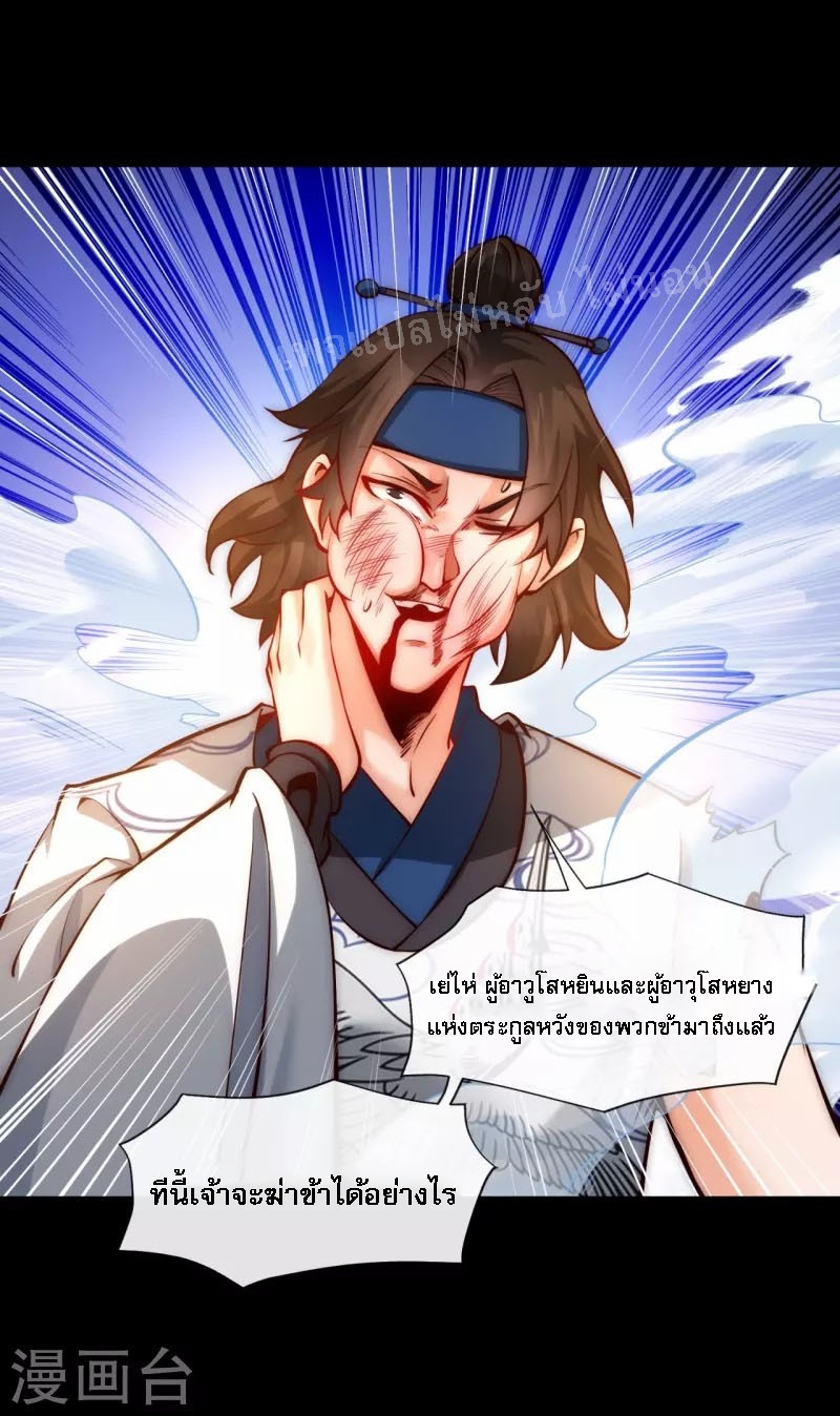 |.ข้านี่แหละราชันย์เทพสวรรค์แห่งพิภพ ตอนที่ 12 หน้า 19