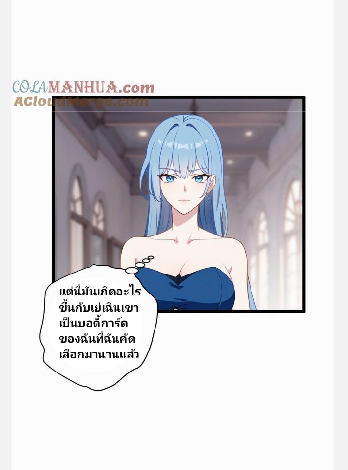 เลิกแปล ตอนที่ 2 หน้า 5