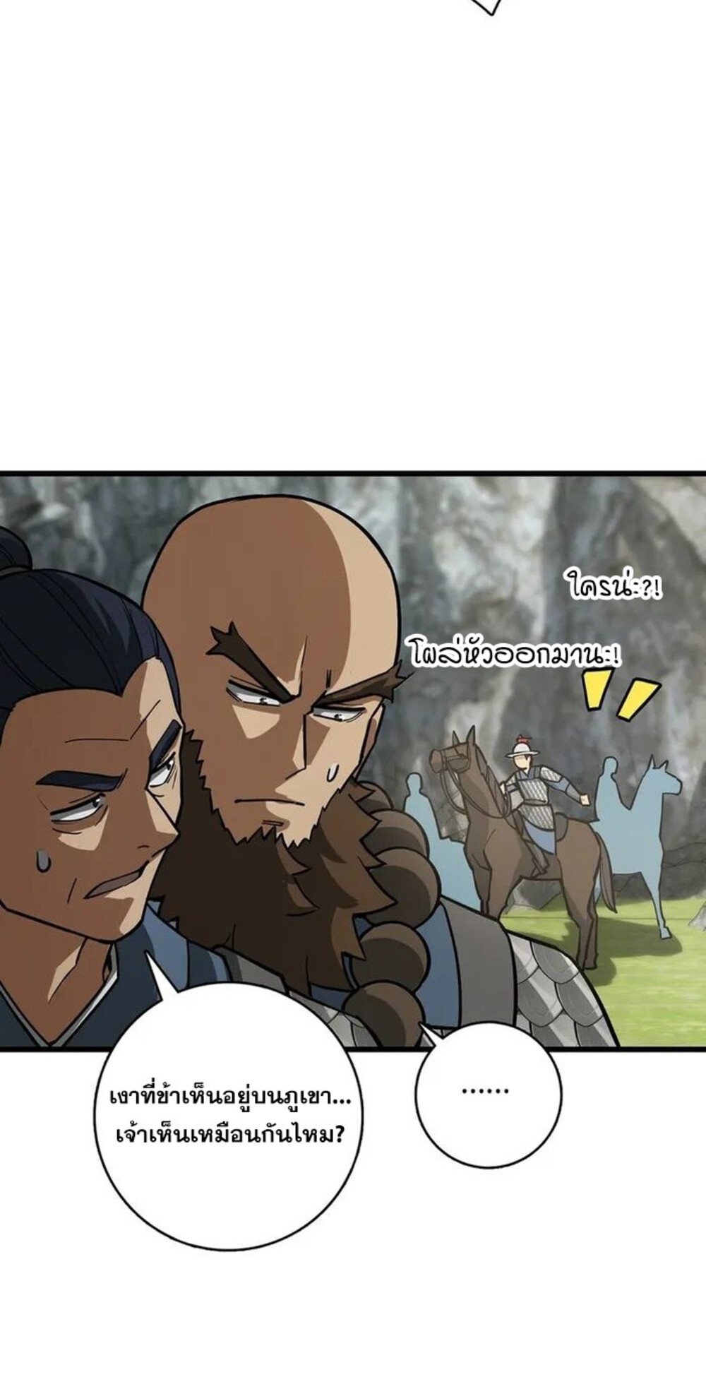 โครตคน ยิ่งตายยิ่งแกร่ง ตอนที่ 8 หน้า 21