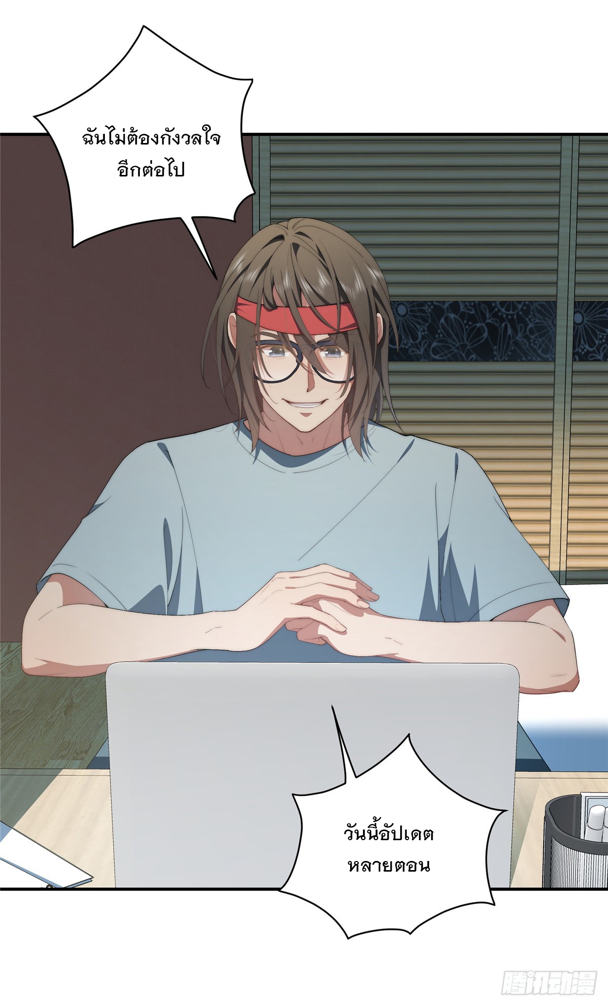 จะทำยังไงดีถ้านางเอกหนีออกมาจากนิยายของฉัน ตอนที่ 35 หน้า 8