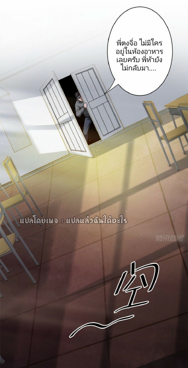 รูเล็ตเวิลด์ สุ่มไอเทมเอาชีวิตรอด ตอนที่ 28 หน้า 15