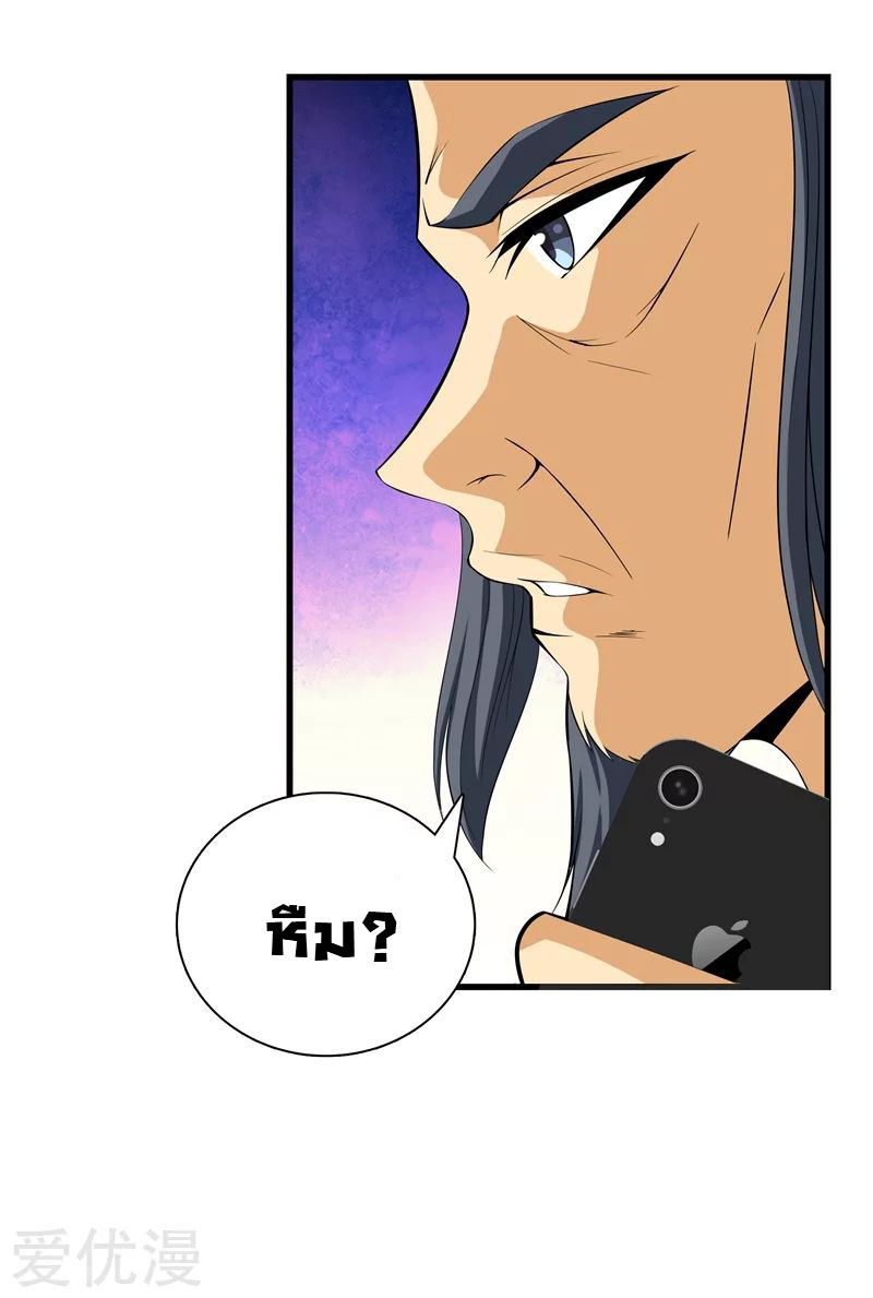 Metropolitan Reverence ตอนที่ 3 หน้า 30