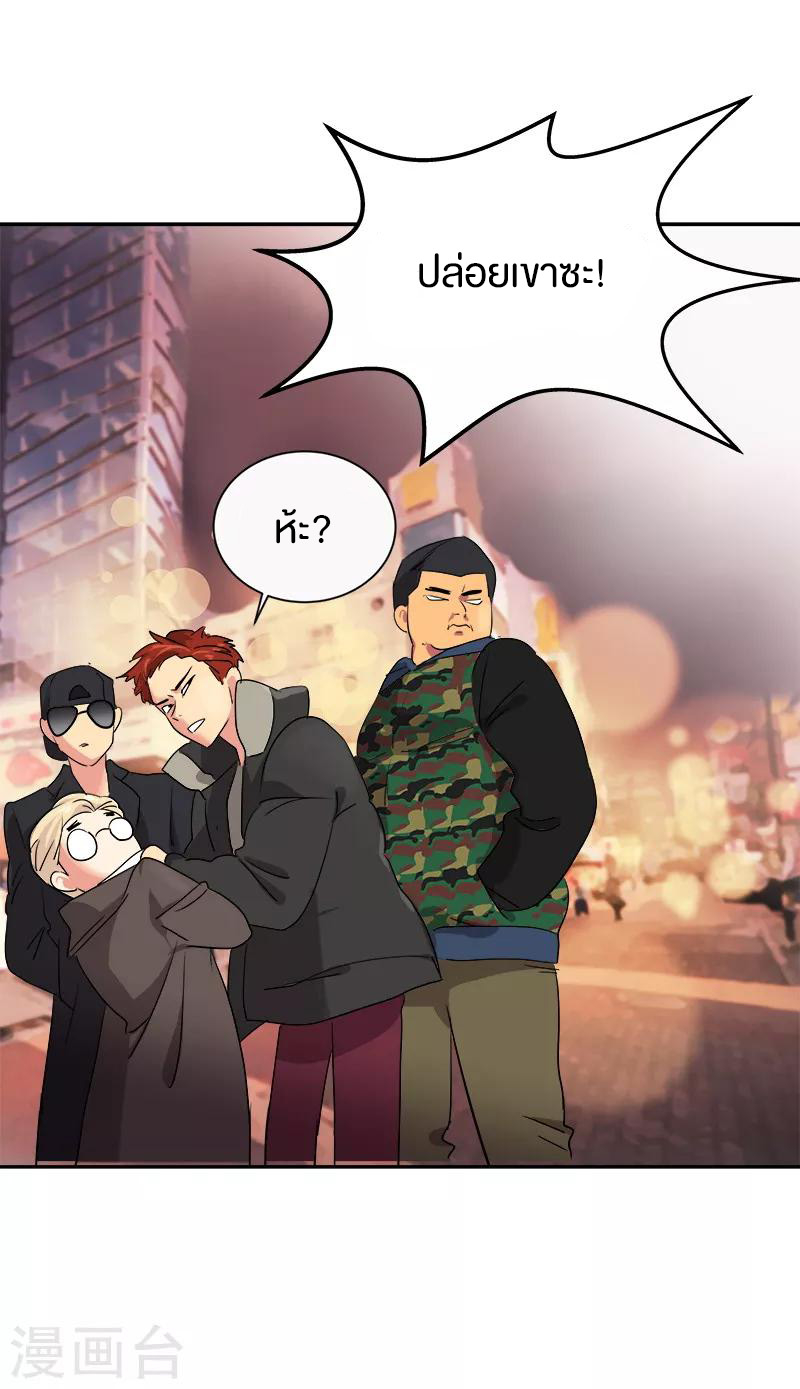 หัวใจดวงนี้ พิเศษเพื่อเธอ ตอนที่ 4 หน้า 9