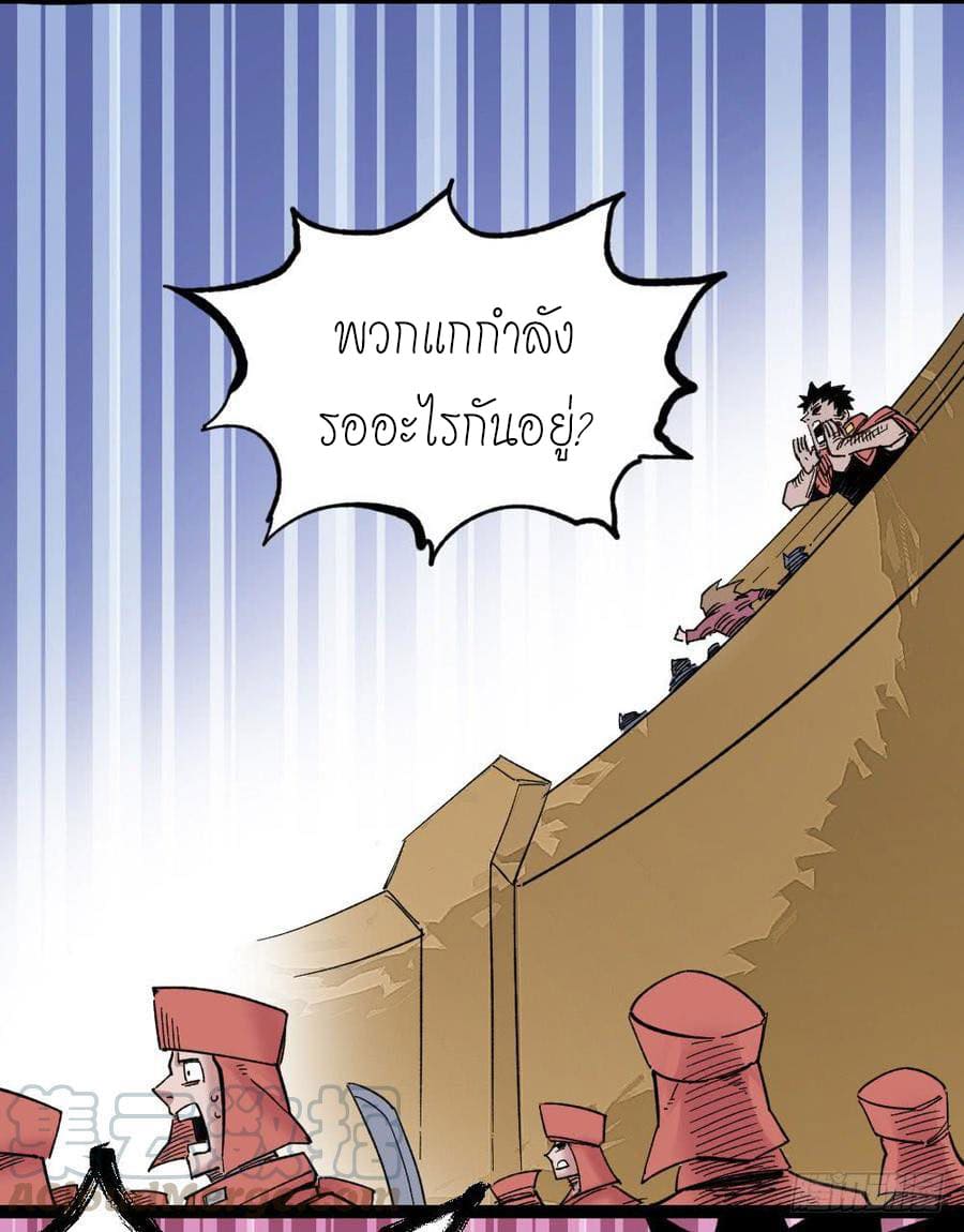 The doctor's Supremacy ตอนที่ 62 หน้า 24