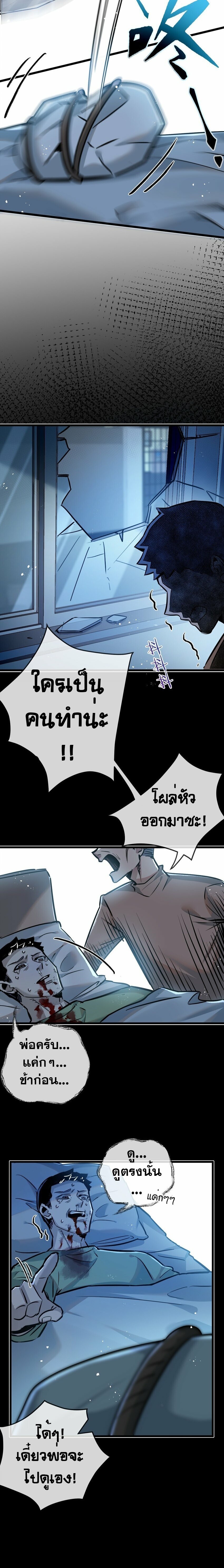 สุดยอดฟาร์มวันสิ้นโลก ตอนที่ 7 หน้า 16