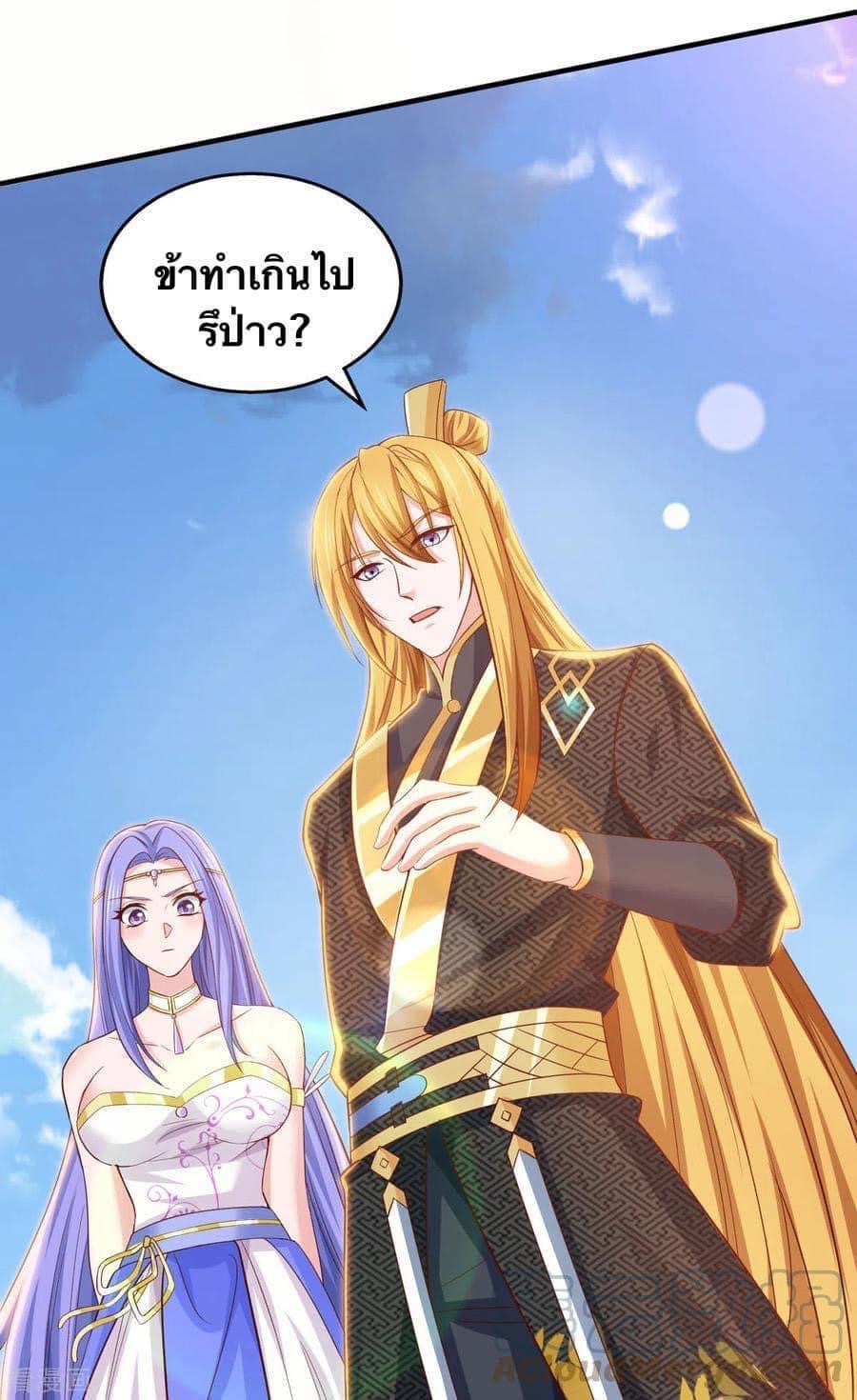 ระบบโครตเกรียน คะแนนล้านล้าน (ฮาเร็ม) ตอนที่ 84 หน้า 21
