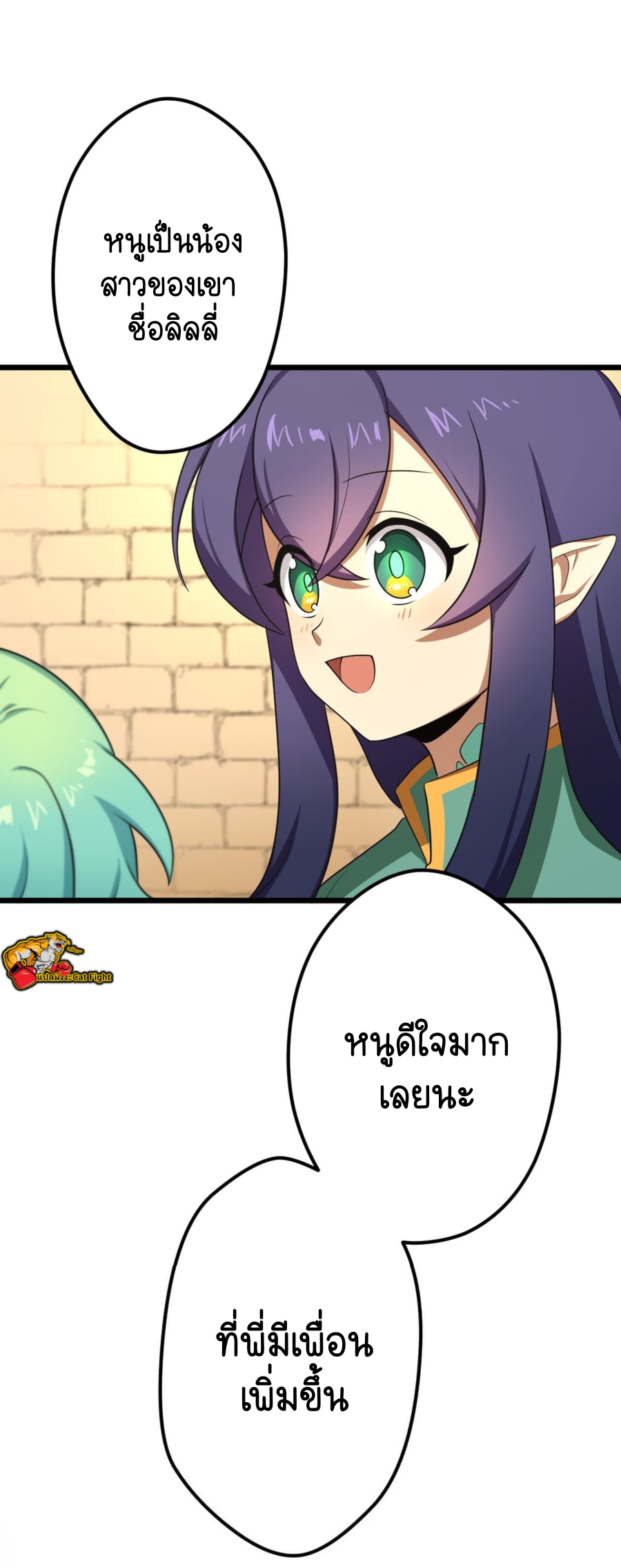 ฉันกลับชาติมาเกิดใหม่เป็นก็อบลินระดับ SSS ตอนที่ 33 หน้า 34