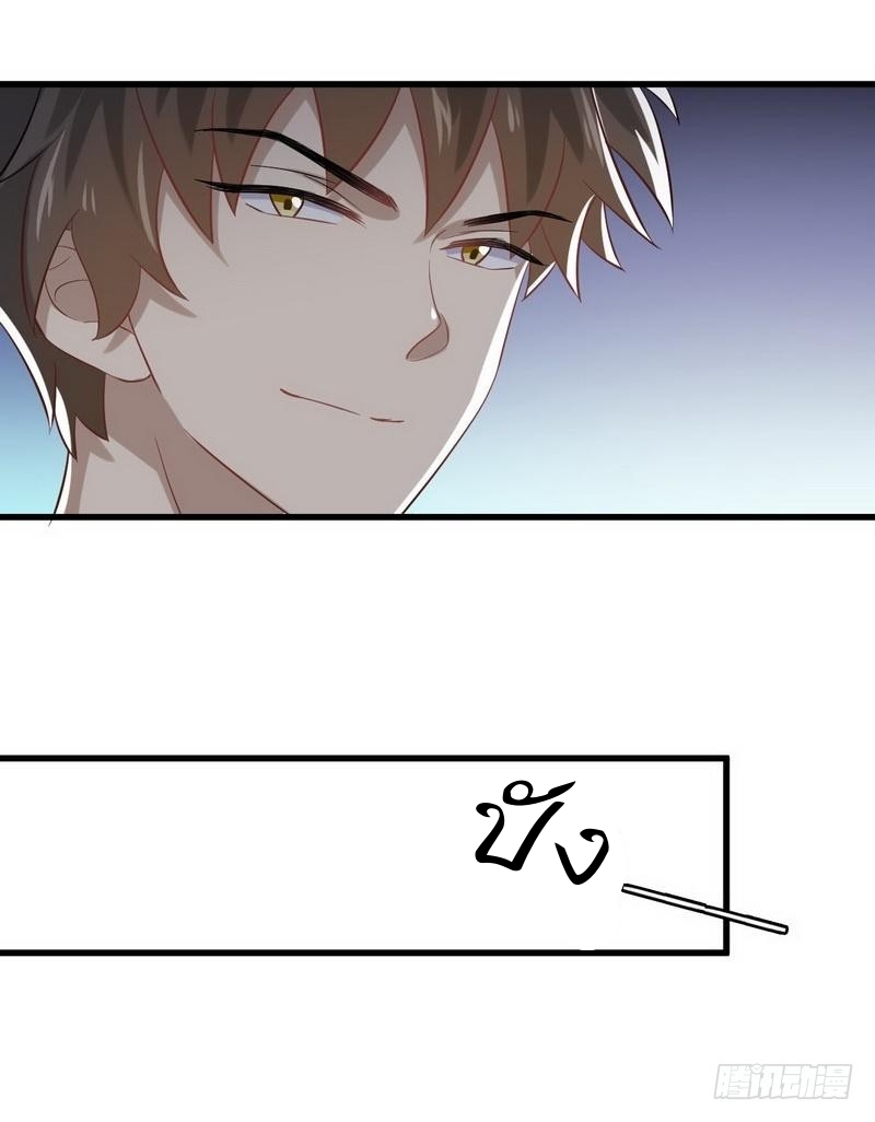 Immortal Swordsman in The Reverse World ข้าเซียนกระบี่ไม่เกาะสตรี ตอนที่ 10 หน้า 3